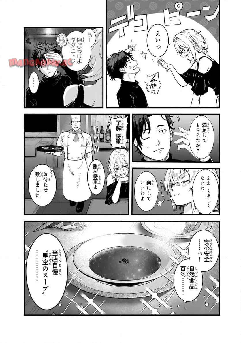 凡人探索者のたのしい現代ダンジョンライフ - raw - 第3.2話 - https://jppp.jjkk.to/jppp/05271907/5xgn4u3ng1j.jpg