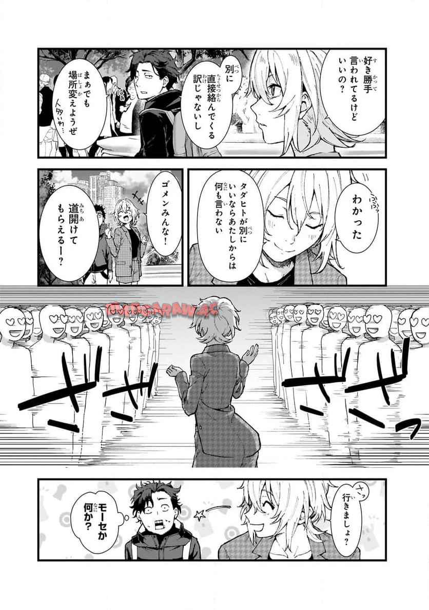 凡人探索者のたのしい現代ダンジョンライフ - raw - 第3.2話 - https://jppp.jjkk.to/jppp/05271907/athh4vzcyop.jpg