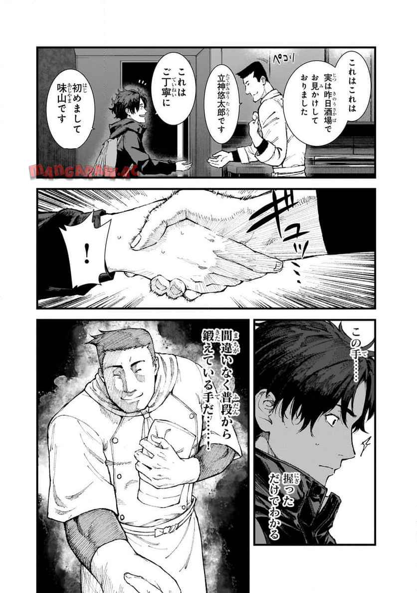 凡人探索者のたのしい現代ダンジョンライフ - raw - 第3.2話 - https://jppp.jjkk.to/jppp/05271907/ev4trkhqvzz.jpg