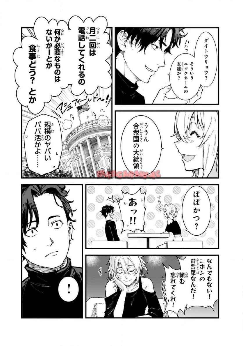 凡人探索者のたのしい現代ダンジョンライフ - raw - 第3.2話 - https://jppp.jjkk.to/jppp/05271907/j302bmcmngb.jpg