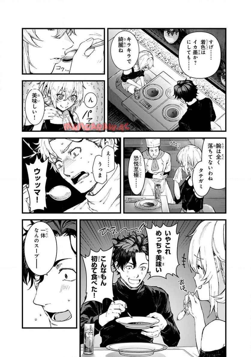 凡人探索者のたのしい現代ダンジョンライフ - raw - 第3.2話 - https://jppp.jjkk.to/jppp/05271907/xixy525uq1e.jpg