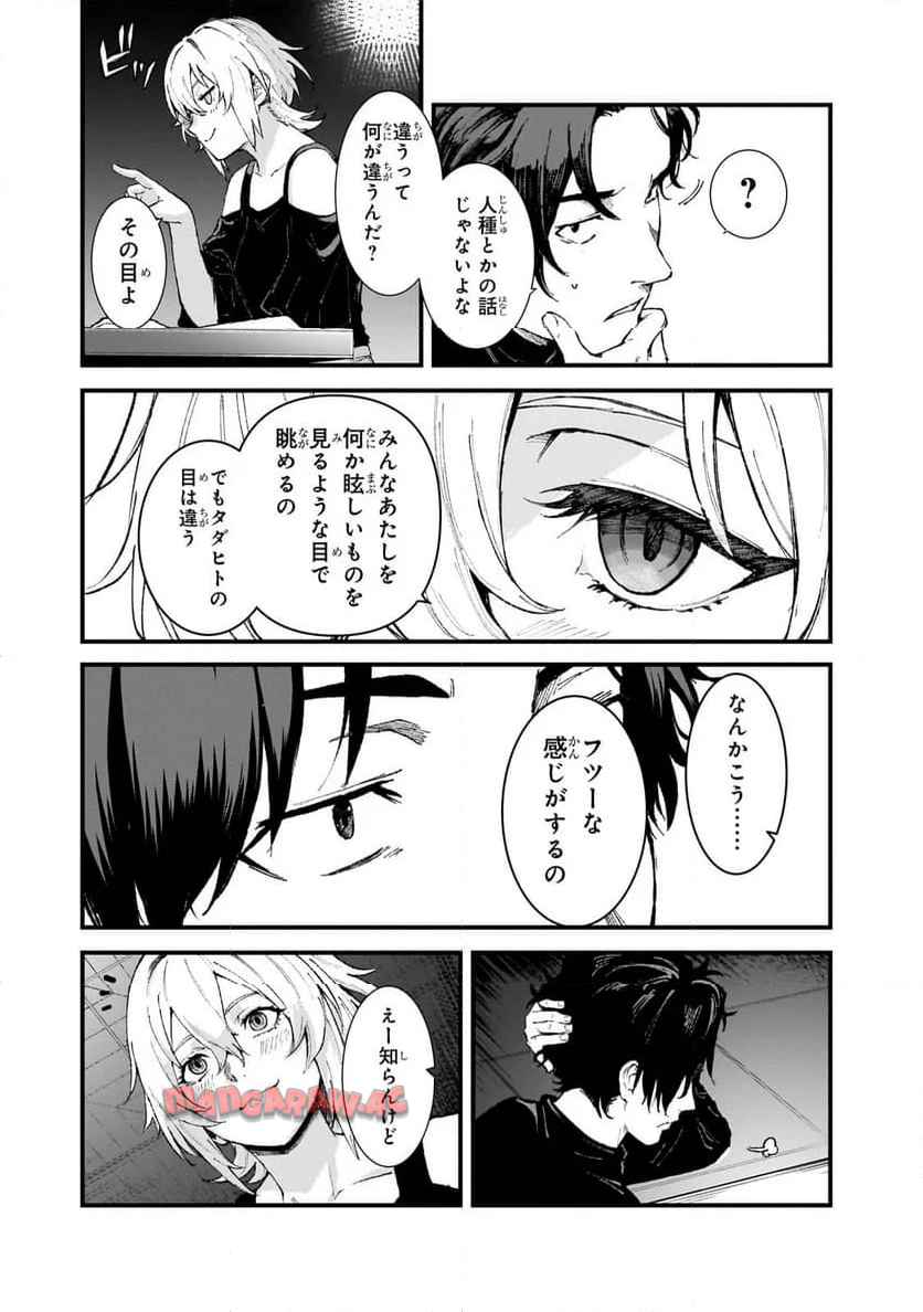 凡人探索者のたのしい現代ダンジョンライフ - raw - 第3.2話 - https://jppp.jjkk.to/jppp/05271907/y3dw00w4a2g.jpg