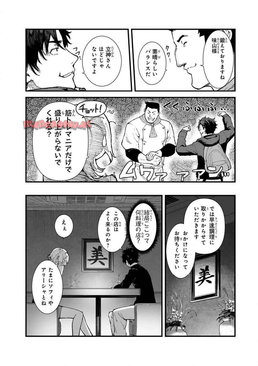 凡人探索者のたのしい現代ダンジョンライフ - raw - 第3.2話 - https://jppp.jjkk.to/jppp/05271907/ynlybmaawsr.jpg