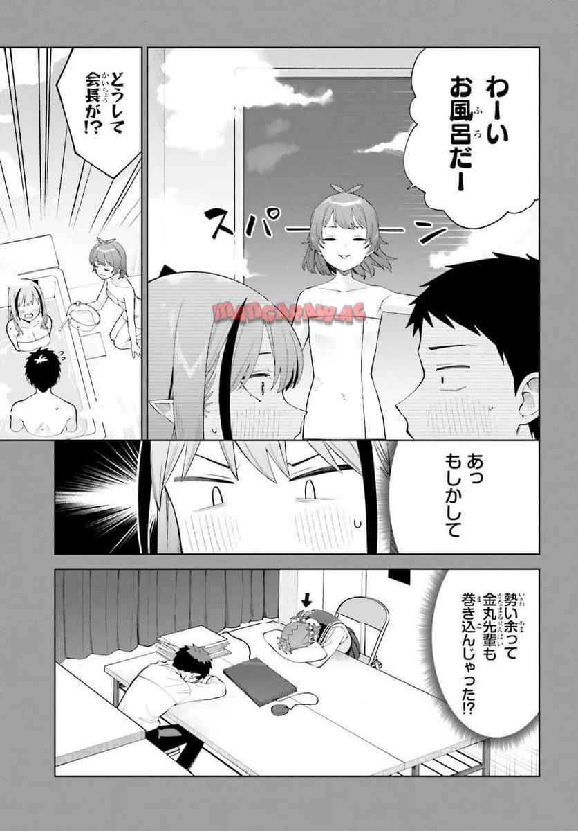 あくまでも恋愛（こい）がしたい！ - raw - 第3話 - https://jppp.jjkk.to/jppp/05272158/2tipjwnxckz.jpg