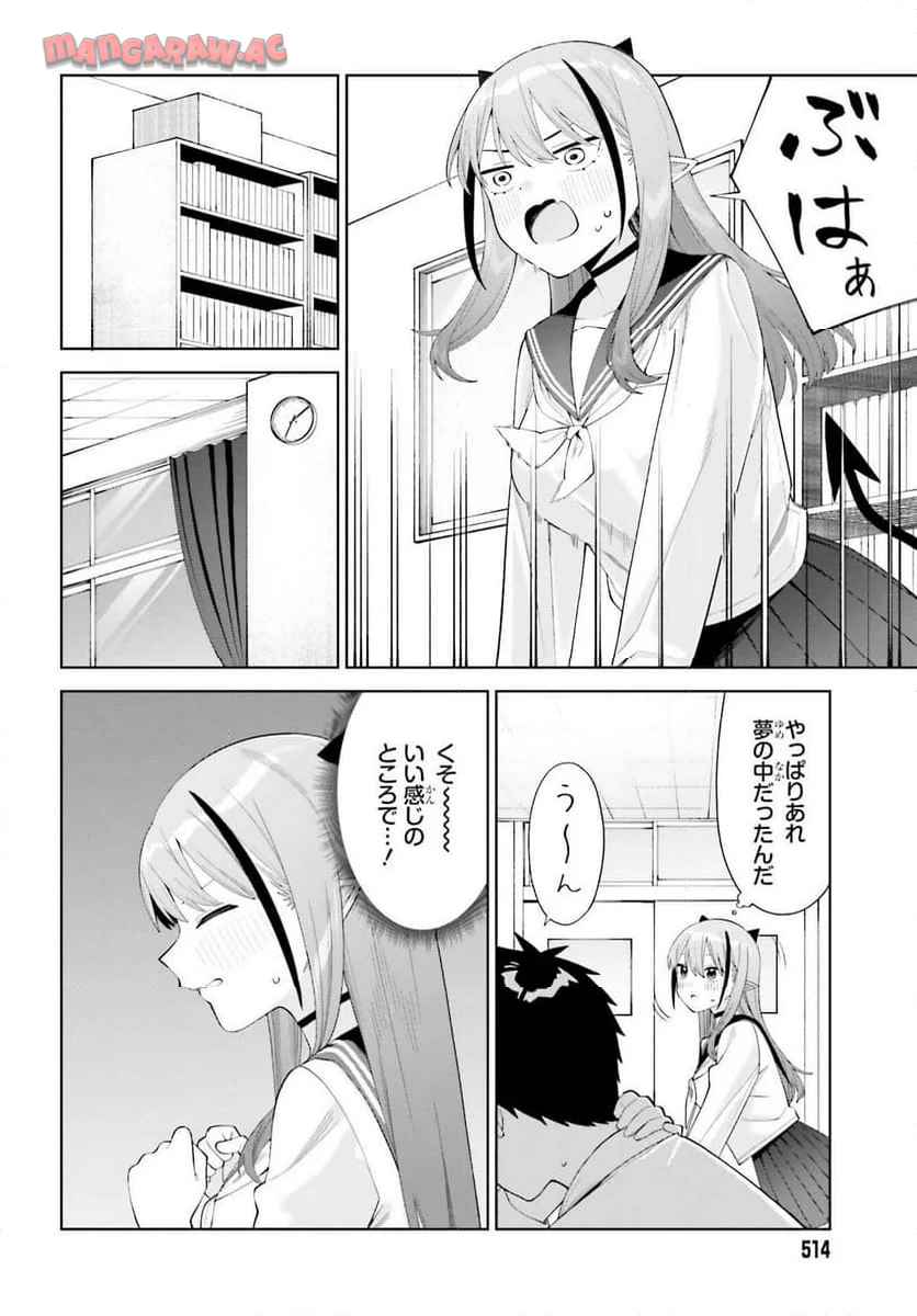 あくまでも恋愛（こい）がしたい！ - raw - 第3話 - https://jppp.jjkk.to/jppp/05272158/ajm5l3q53q4.jpg