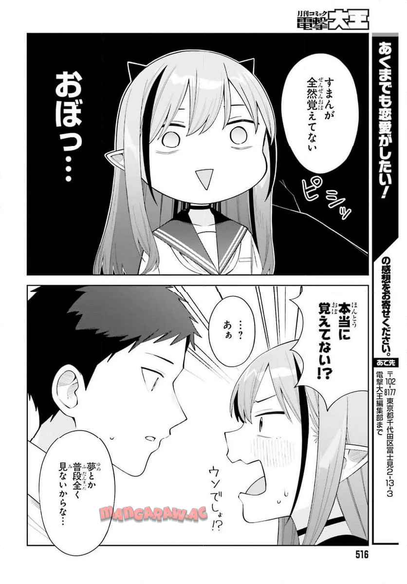 あくまでも恋愛（こい）がしたい！ - raw - 第3話 - https://jppp.jjkk.to/jppp/05272158/apyhaeu2ii0.jpg