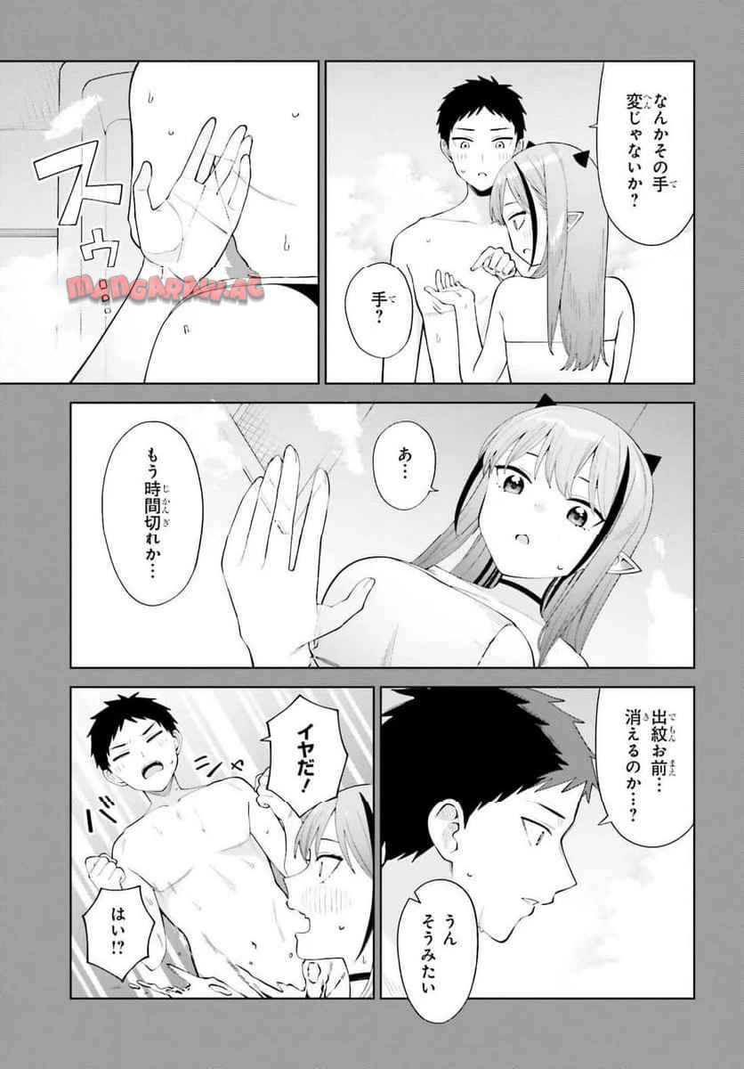 あくまでも恋愛（こい）がしたい！ - raw - 第3話 - https://jppp.jjkk.to/jppp/05272158/e1ov3jzcrft.jpg