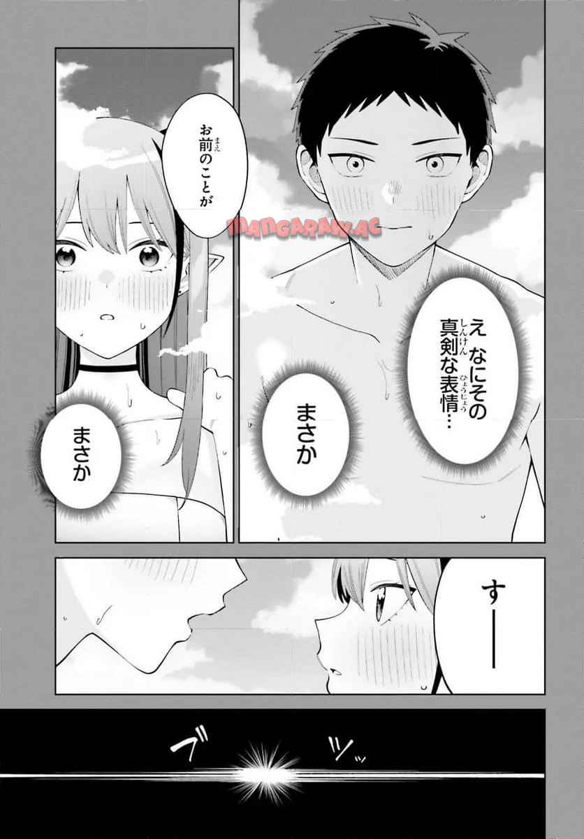 あくまでも恋愛（こい）がしたい！ - raw - 第3話 - https://jppp.jjkk.to/jppp/05272158/ixnrcyapafk.jpg