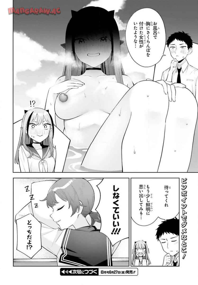 あくまでも恋愛（こい）がしたい！ - raw - 第3話 - https://jppp.jjkk.to/jppp/05272158/jtnd3en0iaz.jpg