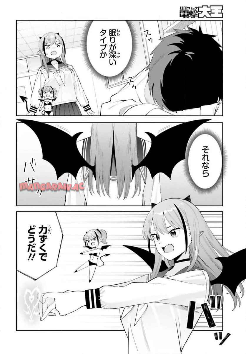 あくまでも恋愛（こい）がしたい！ - raw - 第3話 - https://jppp.jjkk.to/jppp/05272158/lsi4x30euis.jpg