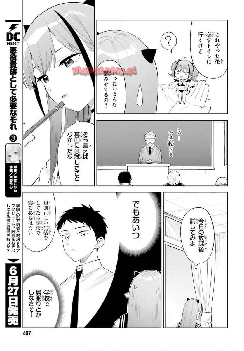 あくまでも恋愛（こい）がしたい！ - raw - 第3話 - https://jppp.jjkk.to/jppp/05272158/nt4j0imhs3p.jpg