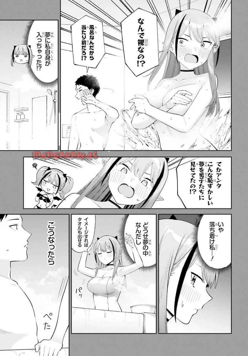 あくまでも恋愛（こい）がしたい！ - raw - 第3話 - https://jppp.jjkk.to/jppp/05272158/rxryleu444i.jpg