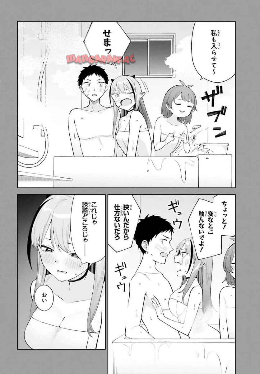 あくまでも恋愛（こい）がしたい！ - raw - 第3話 - https://jppp.jjkk.to/jppp/05272158/tvgghubioiw.jpg