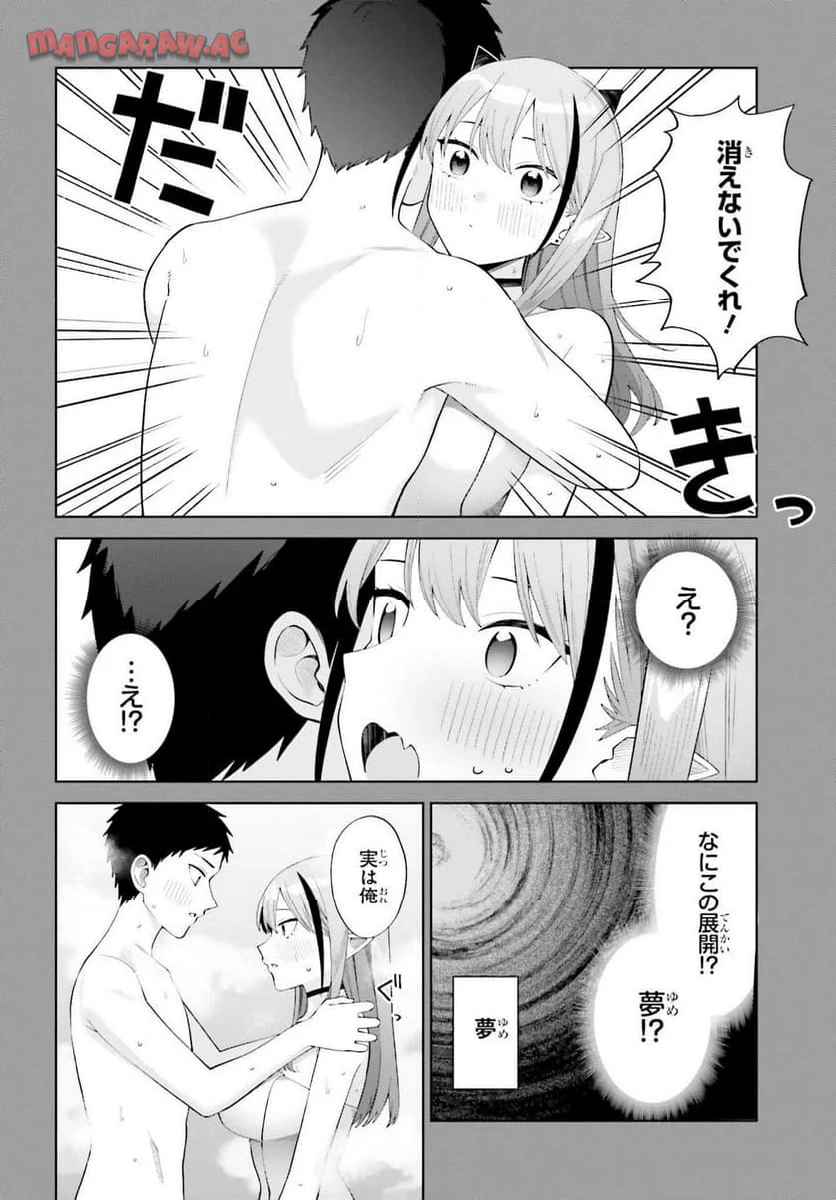 あくまでも恋愛（こい）がしたい！ - raw - 第3話 - https://jppp.jjkk.to/jppp/05272158/yij44dj2xzi.jpg