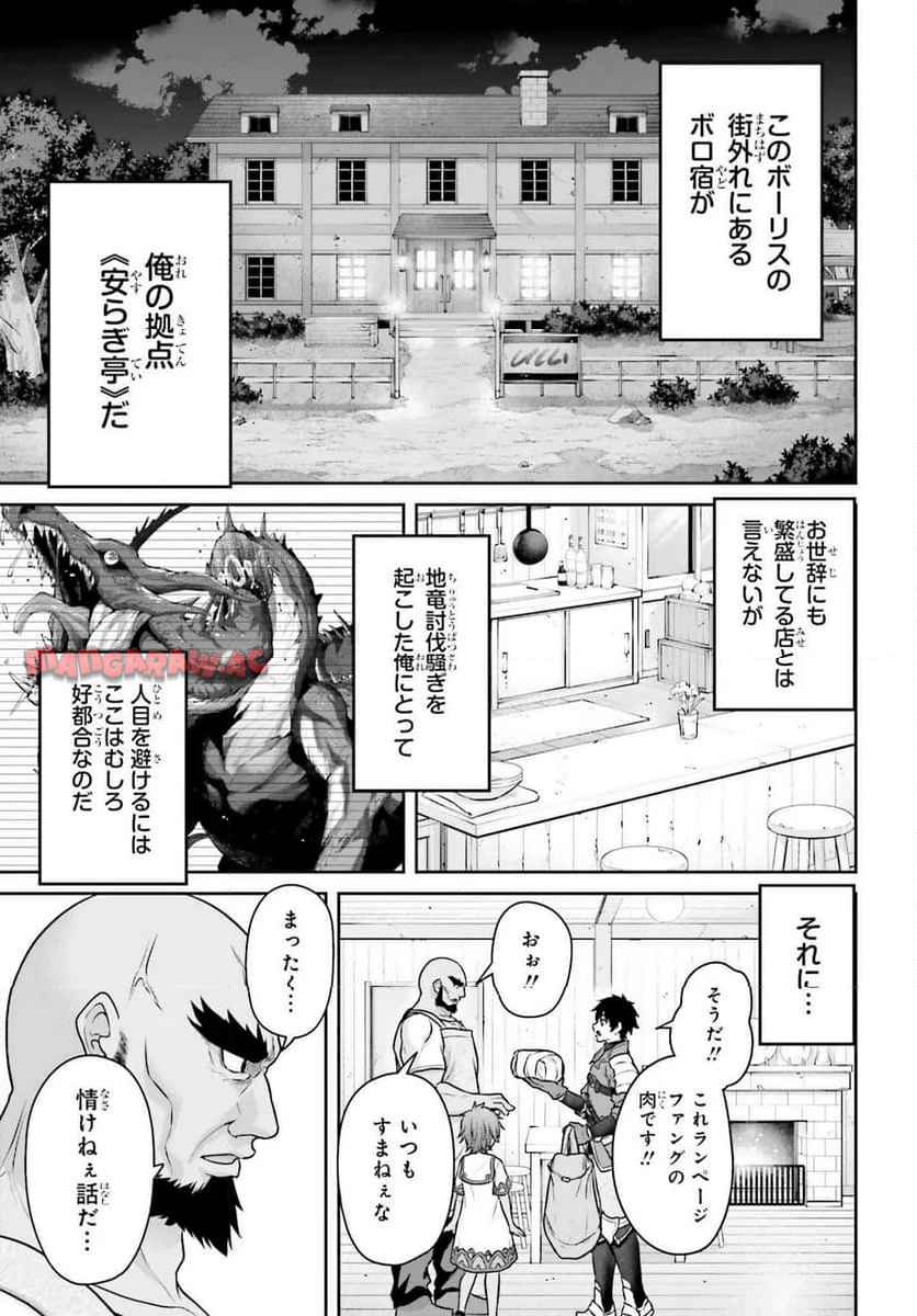転生した空間魔法使いは正体隠して目立ちたい！ - raw - 第3話 - https://jppp.jjkk.to/jppp/05272202/drgdliveenr.jpg