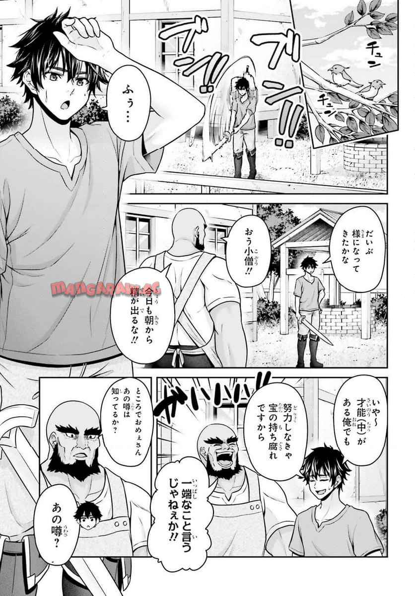 転生した空間魔法使いは正体隠して目立ちたい！ - raw - 第3話 - https://jppp.jjkk.to/jppp/05272202/dwbacvro00p.jpg
