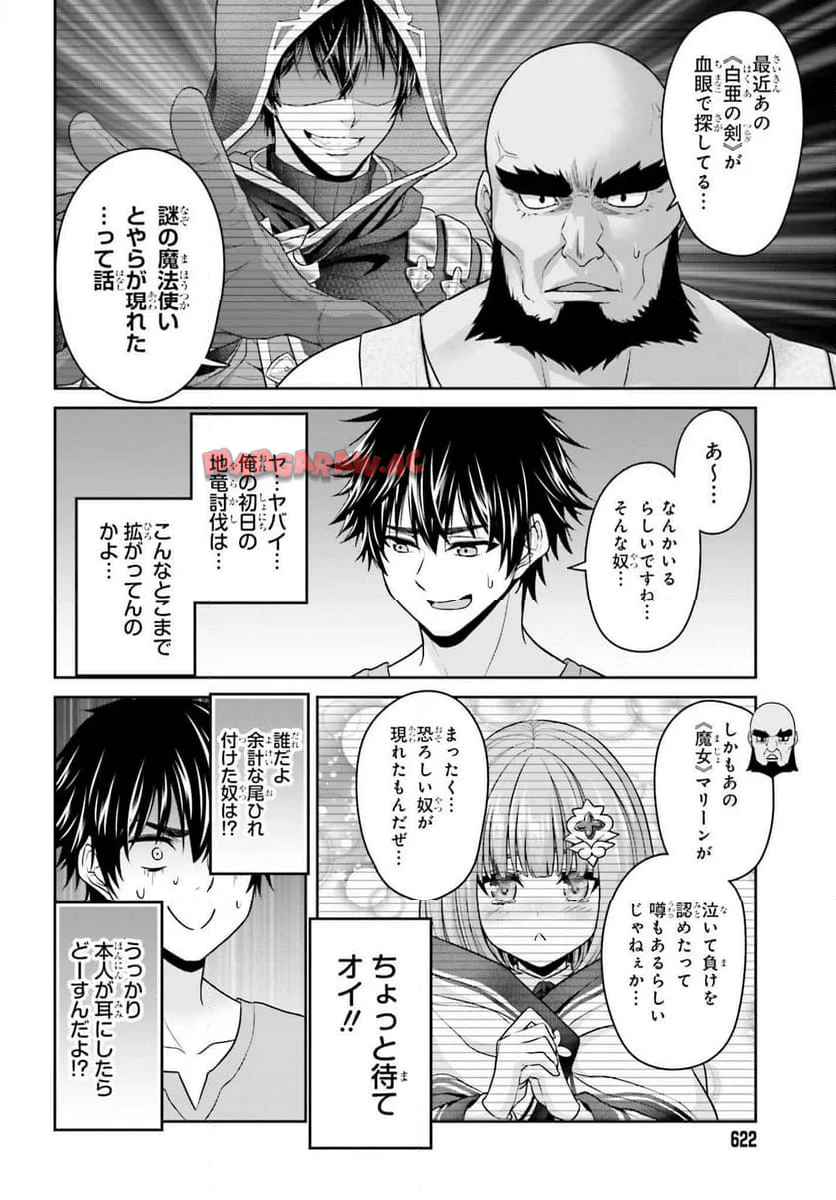 転生した空間魔法使いは正体隠して目立ちたい！ - raw - 第3話 - https://jppp.jjkk.to/jppp/05272202/gtqsytfdacb.jpg