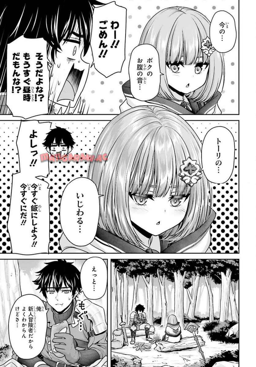 転生した空間魔法使いは正体隠して目立ちたい！ - raw - 第3話 - https://jppp.jjkk.to/jppp/05272202/gygeian1n2p.jpg