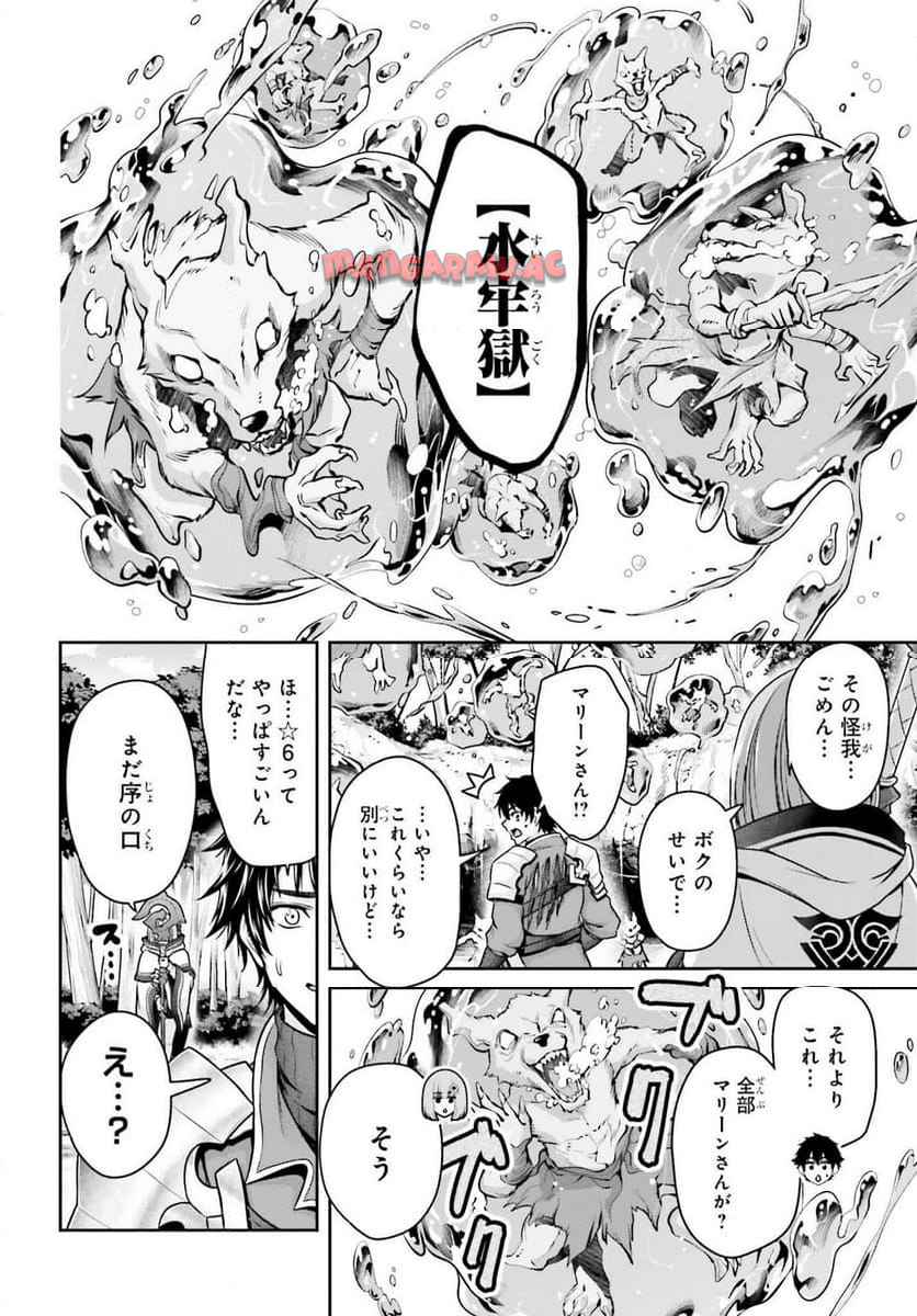 転生した空間魔法使いは正体隠して目立ちたい！ - raw - 第3話 - https://jppp.jjkk.to/jppp/05272202/hbr321vvs31.jpg