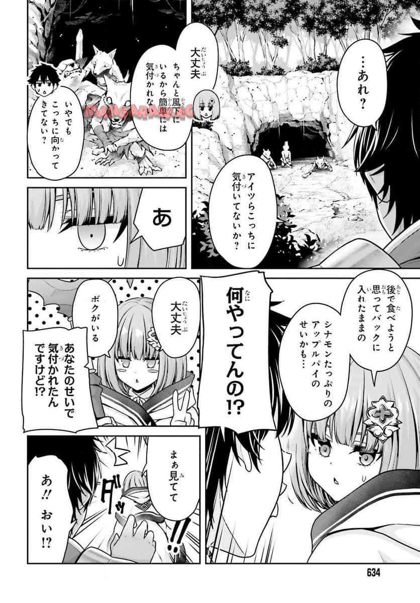 転生した空間魔法使いは正体隠して目立ちたい！ - raw - 第3話 - https://jppp.jjkk.to/jppp/05272202/ir4huxgskus.jpg
