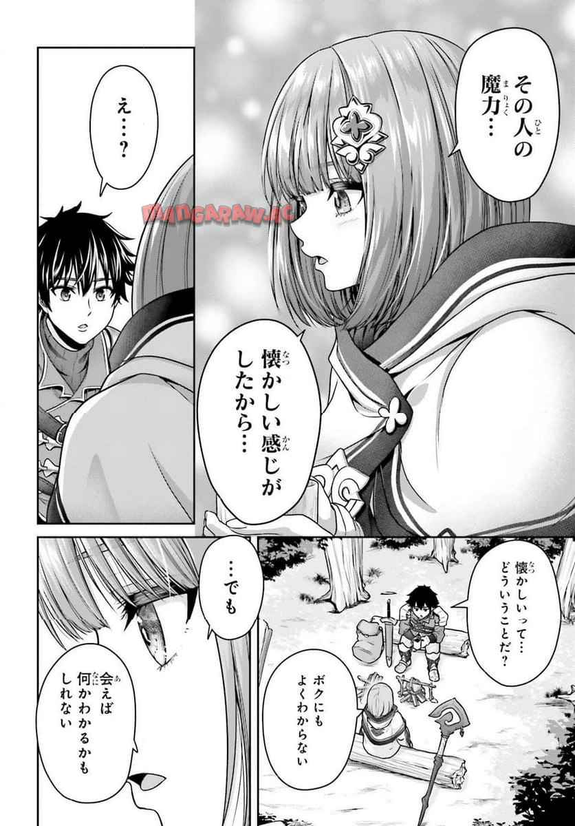 転生した空間魔法使いは正体隠して目立ちたい！ - raw - 第3話 - https://jppp.jjkk.to/jppp/05272202/jjmvgszwcyi.jpg