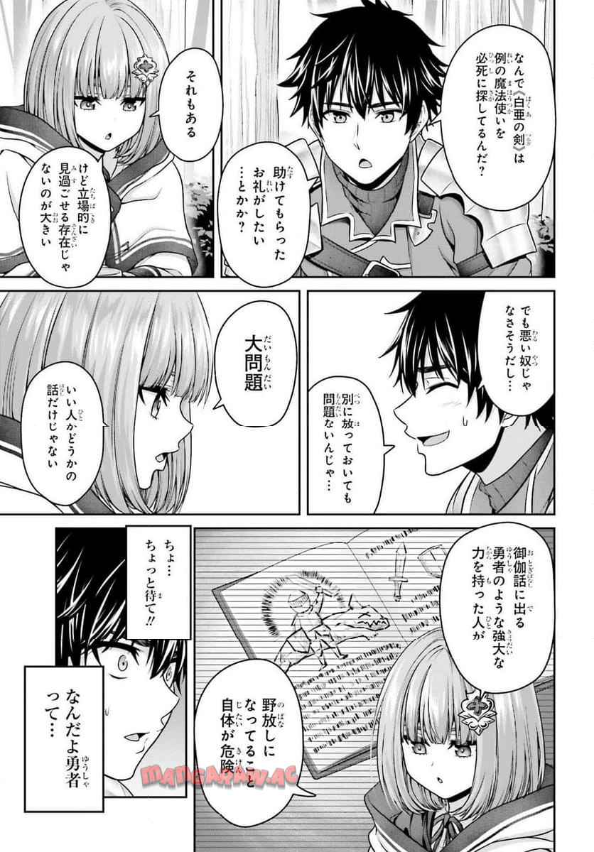 転生した空間魔法使いは正体隠して目立ちたい！ - raw - 第3話 - https://jppp.jjkk.to/jppp/05272202/oycnjmmcelh.jpg