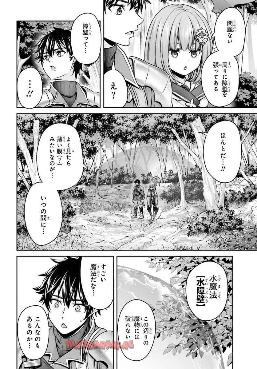 転生した空間魔法使いは正体隠して目立ちたい！ - raw - 第3話 - https://jppp.jjkk.to/jppp/05272202/r35gumwy4lp.jpg