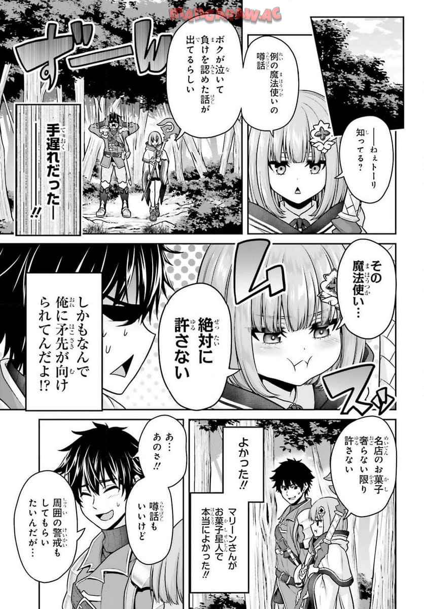 転生した空間魔法使いは正体隠して目立ちたい！ - raw - 第3話 - https://jppp.jjkk.to/jppp/05272202/svt5p55jxjn.jpg