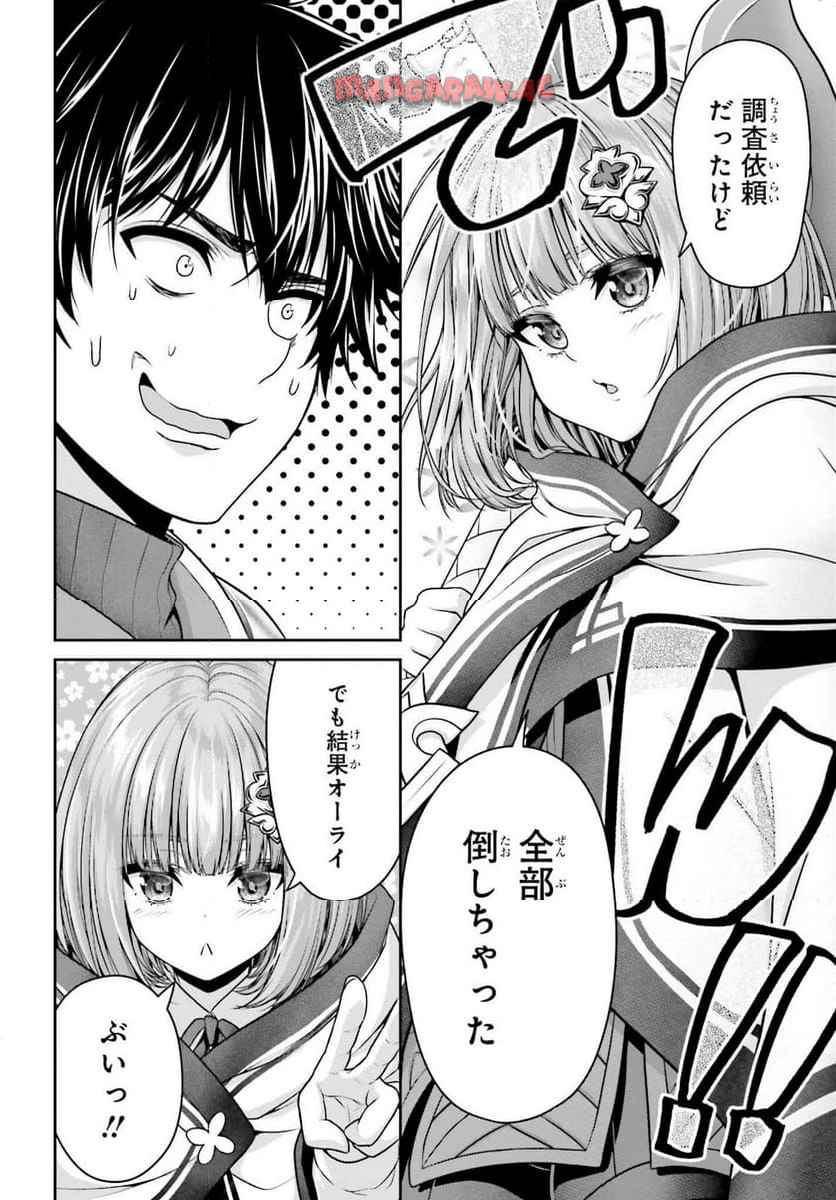 転生した空間魔法使いは正体隠して目立ちたい！ - raw - 第3話 - https://jppp.jjkk.to/jppp/05272202/wfgehfhgarw.jpg