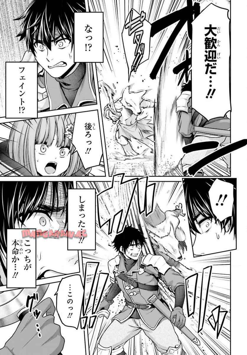 転生した空間魔法使いは正体隠して目立ちたい！ - raw - 第3話 - https://jppp.jjkk.to/jppp/05272202/xhvnobc0vvz.jpg