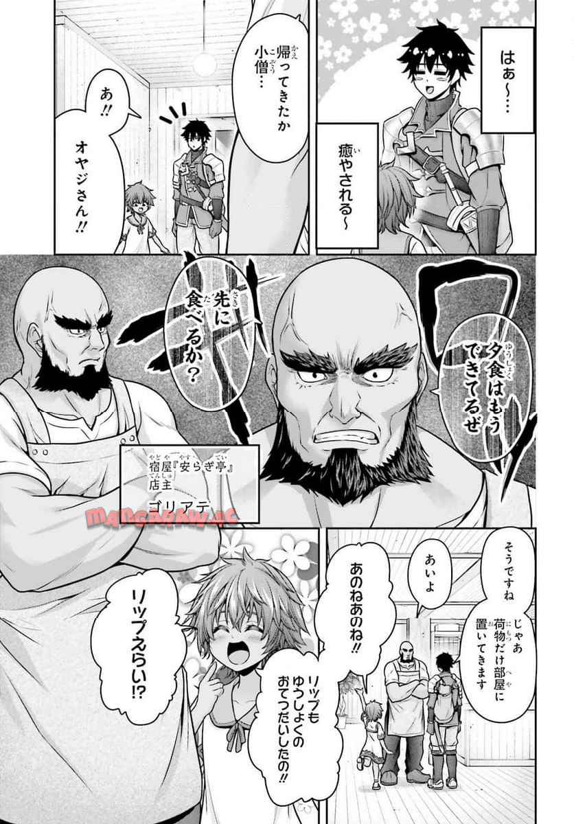 転生した空間魔法使いは正体隠して目立ちたい！ - raw - 第3話 - https://jppp.jjkk.to/jppp/05272202/yhos4mykuxk.jpg