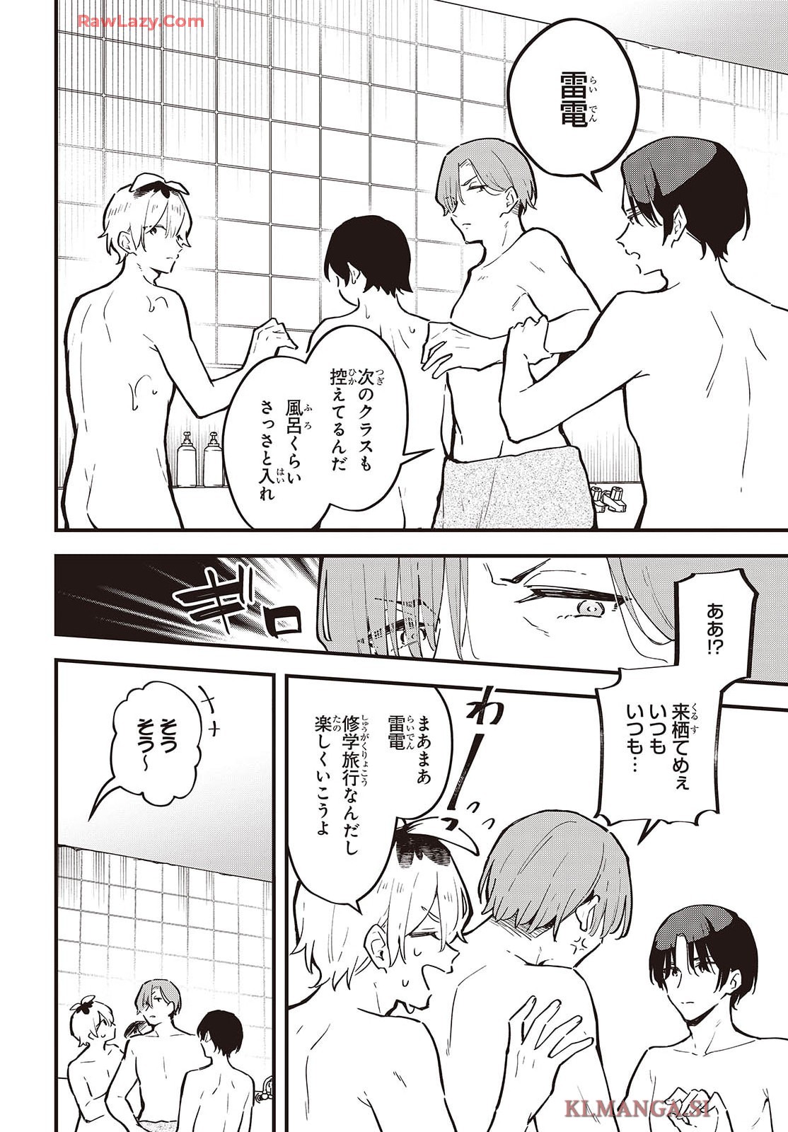きみの願いが叶うまで - raw - 第1話 - https://jppp.jjkk.to/jppp/05272236/0ov241zvk21.jpg