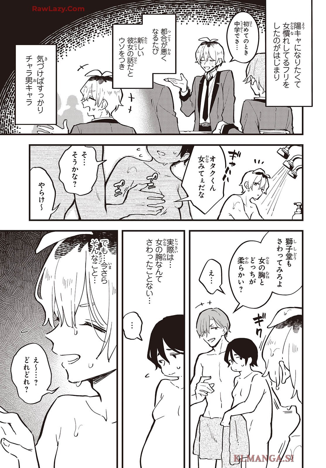 きみの願いが叶うまで - raw - 第1話 - https://jppp.jjkk.to/jppp/05272236/15cgsqofcmu.jpg