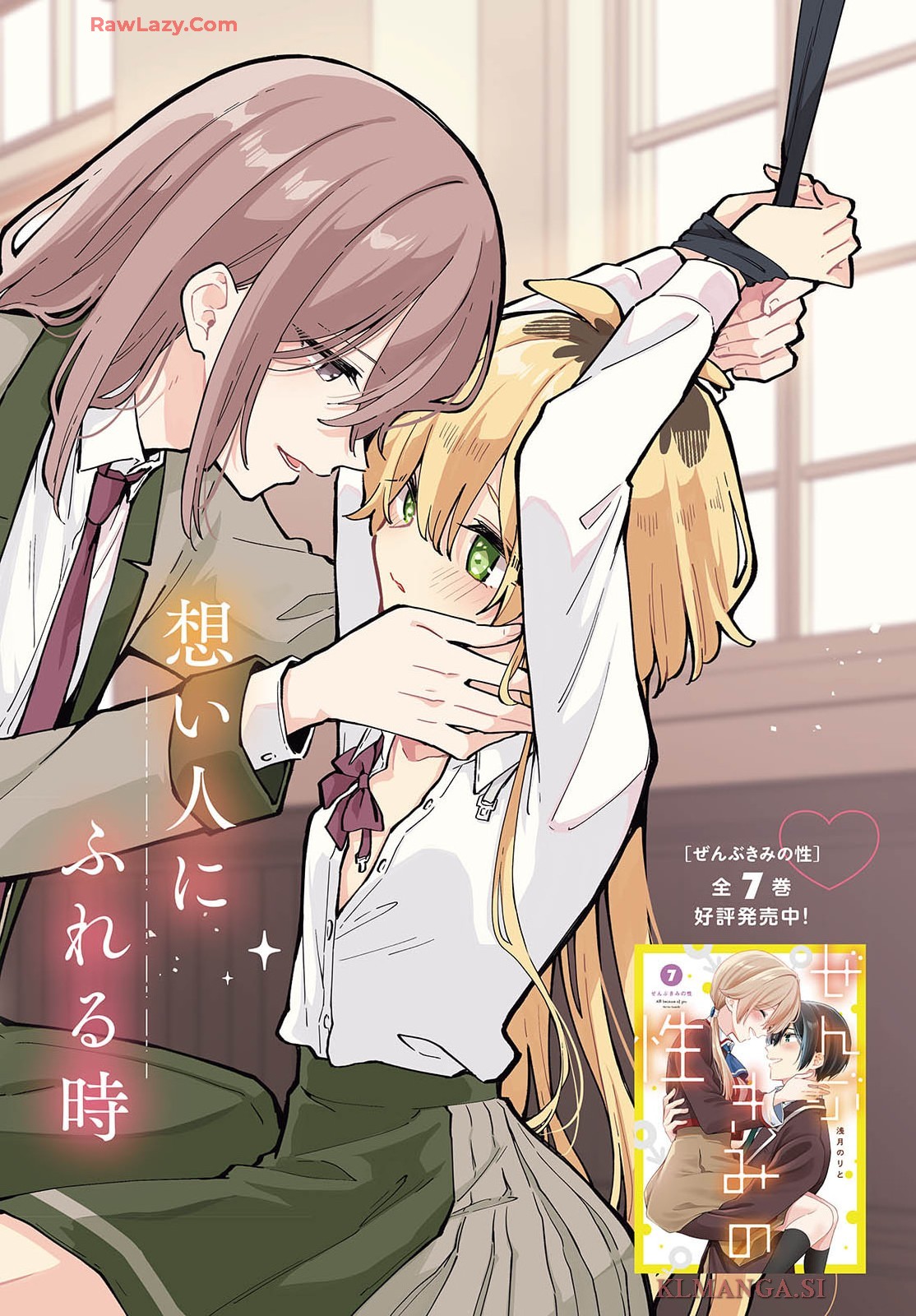 きみの願いが叶うまで - raw - 第1話 - https://jppp.jjkk.to/jppp/05272236/1jm0czwgysi.jpg