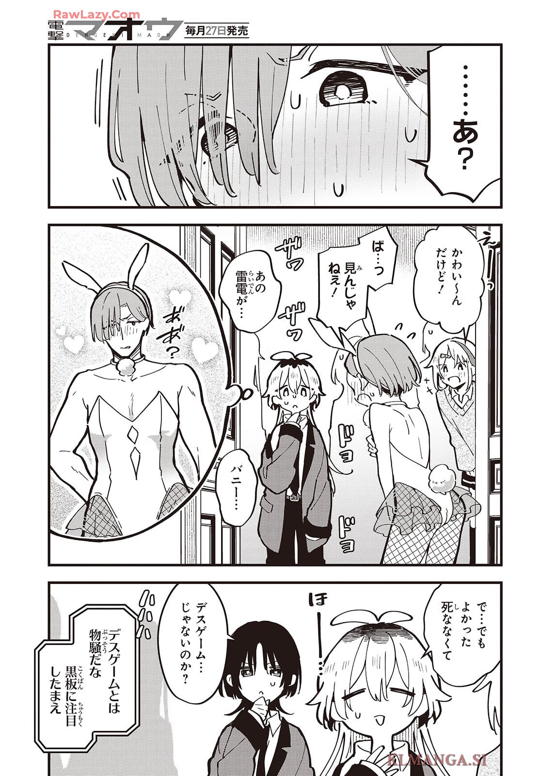 きみの願いが叶うまで - raw - 第1話 - https://jppp.jjkk.to/jppp/05272236/5chdln0thzc.jpg