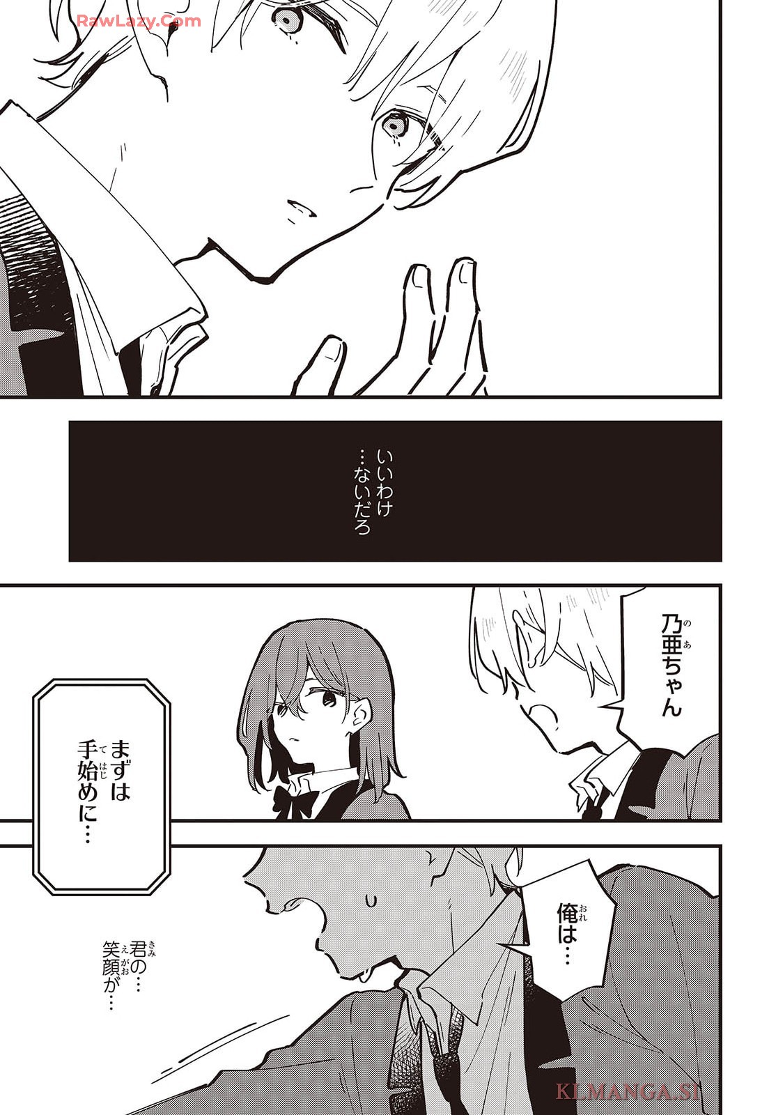 きみの願いが叶うまで - raw - 第1話 - https://jppp.jjkk.to/jppp/05272236/dobt0fsdsq1.jpg