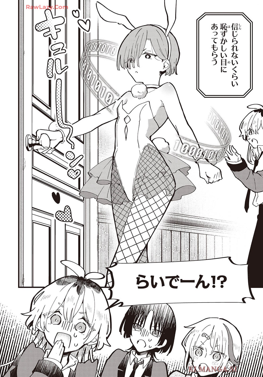 きみの願いが叶うまで - raw - 第1話 - https://jppp.jjkk.to/jppp/05272236/dqp0pidygfc.jpg