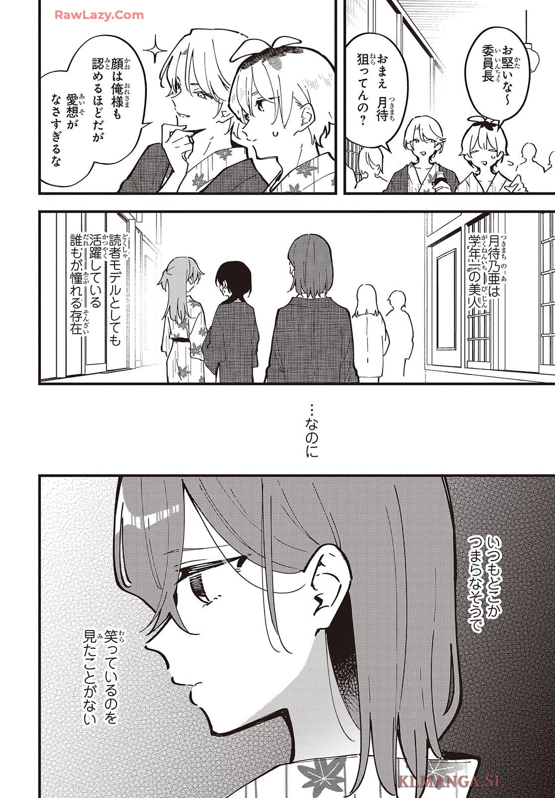きみの願いが叶うまで - raw - 第1話 - https://jppp.jjkk.to/jppp/05272236/f5yuyoobskp.jpg