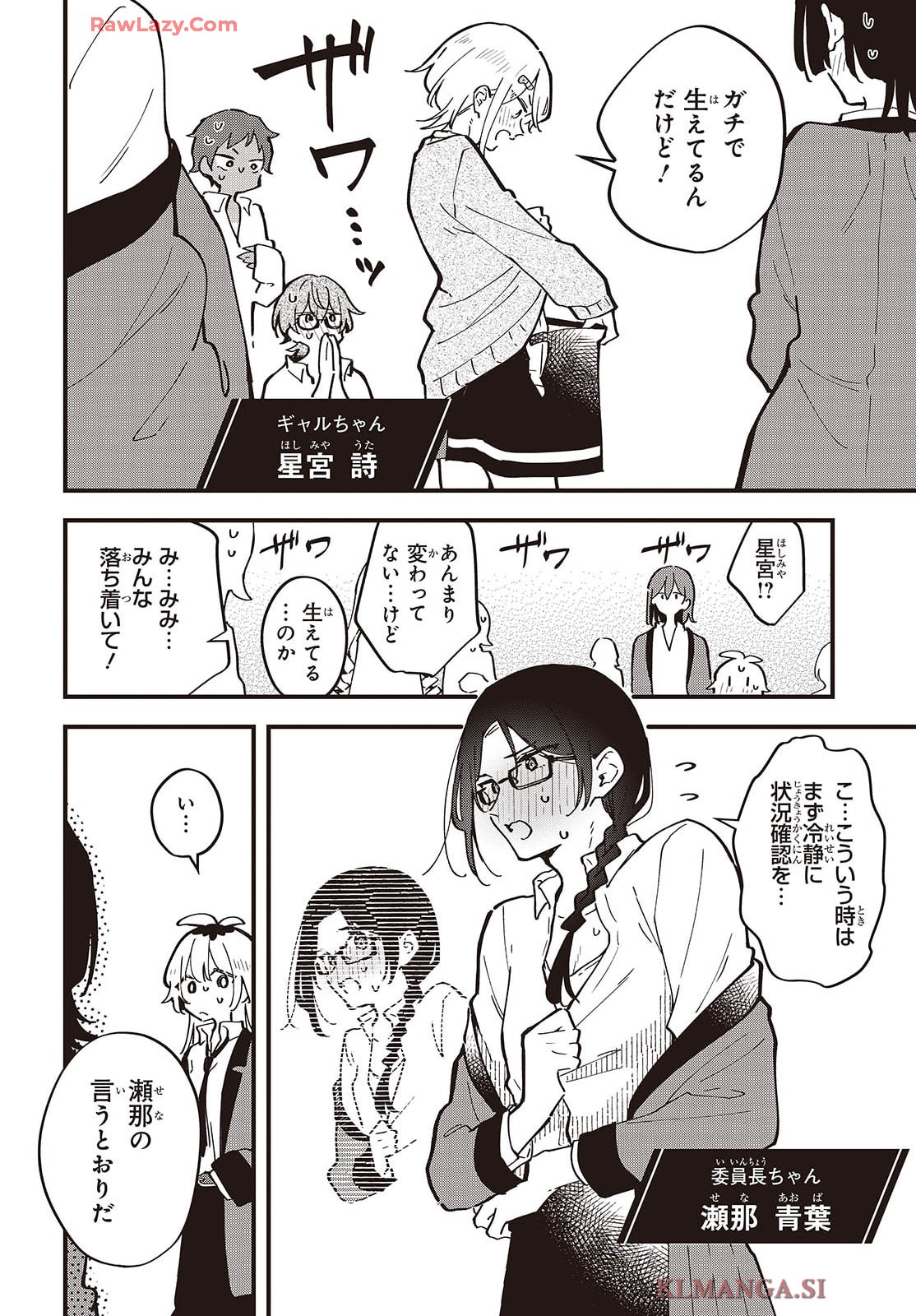 きみの願いが叶うまで - raw - 第1話 - https://jppp.jjkk.to/jppp/05272236/fvssul0zs2d.jpg