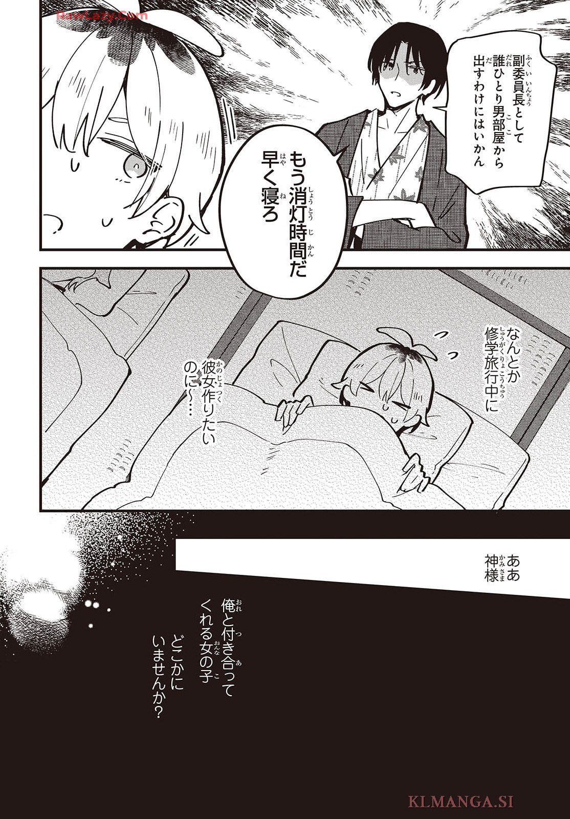 きみの願いが叶うまで - raw - 第1話 - https://jppp.jjkk.to/jppp/05272236/hyos15tpv1r.jpg