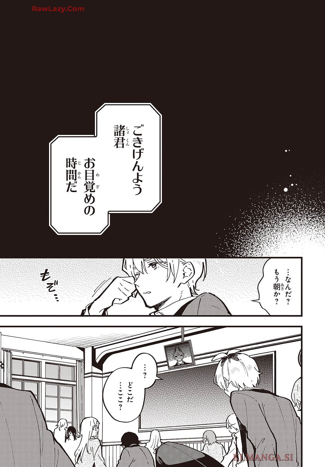 きみの願いが叶うまで - raw - 第1話 - https://jppp.jjkk.to/jppp/05272236/imspxakdbtq.jpg