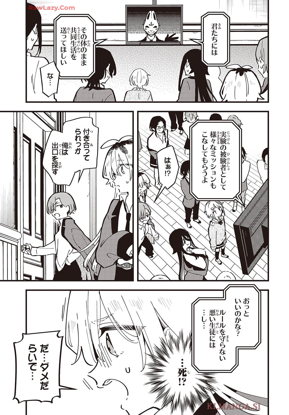 きみの願いが叶うまで - raw - 第1話 - https://jppp.jjkk.to/jppp/05272236/jg3covvechd.jpg