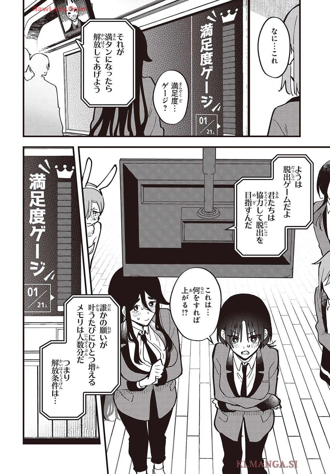 きみの願いが叶うまで - raw - 第1話 - https://jppp.jjkk.to/jppp/05272236/jzwsbofutrw.jpg