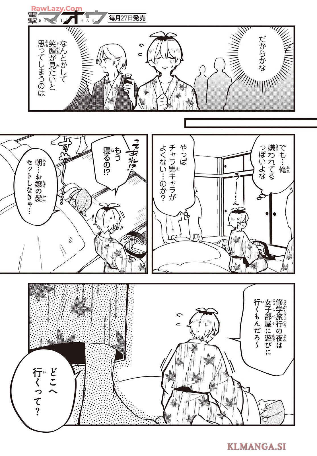 きみの願いが叶うまで - raw - 第1話 - https://jppp.jjkk.to/jppp/05272236/kkqnxn2unx3.jpg