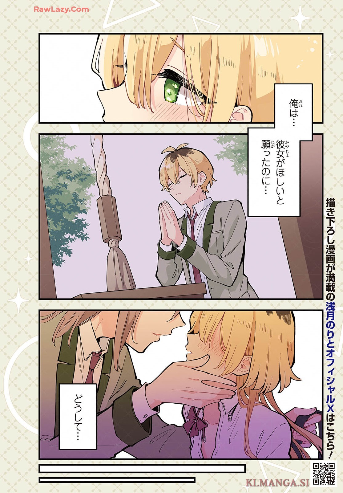 きみの願いが叶うまで - raw - 第1話 - https://jppp.jjkk.to/jppp/05272236/n2z0iyxojdt.jpg