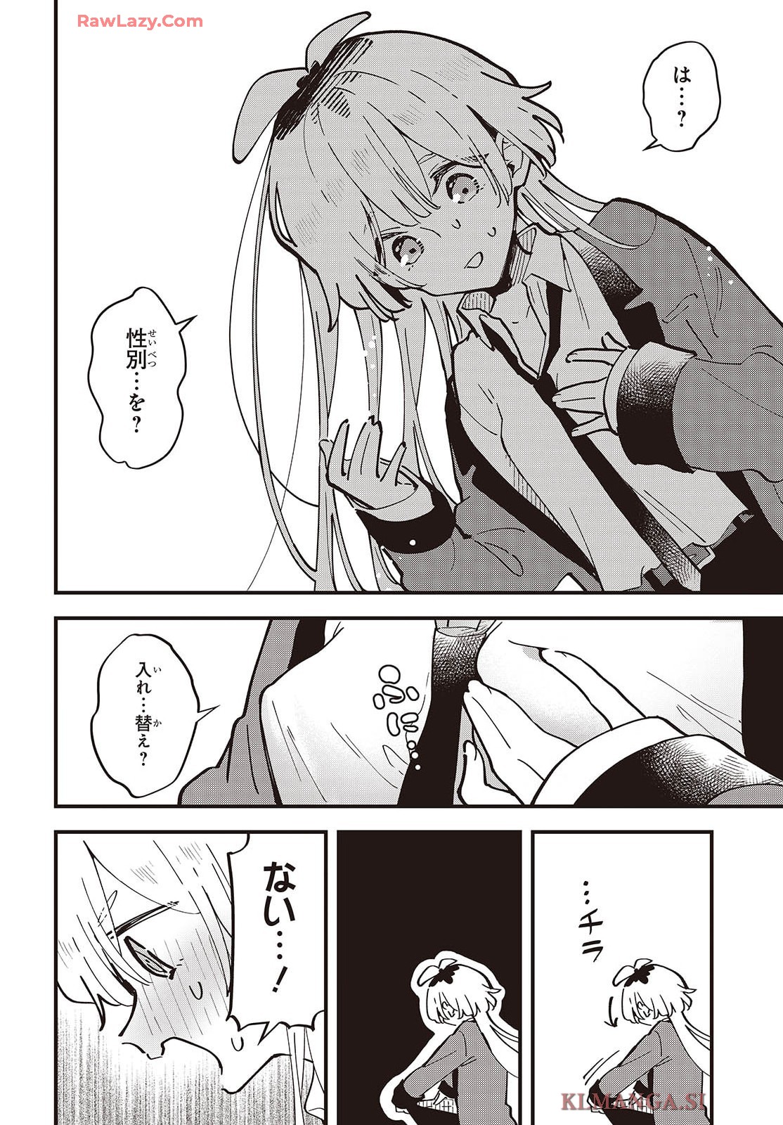 きみの願いが叶うまで - raw - 第1話 - https://jppp.jjkk.to/jppp/05272236/oga4y3razma.jpg