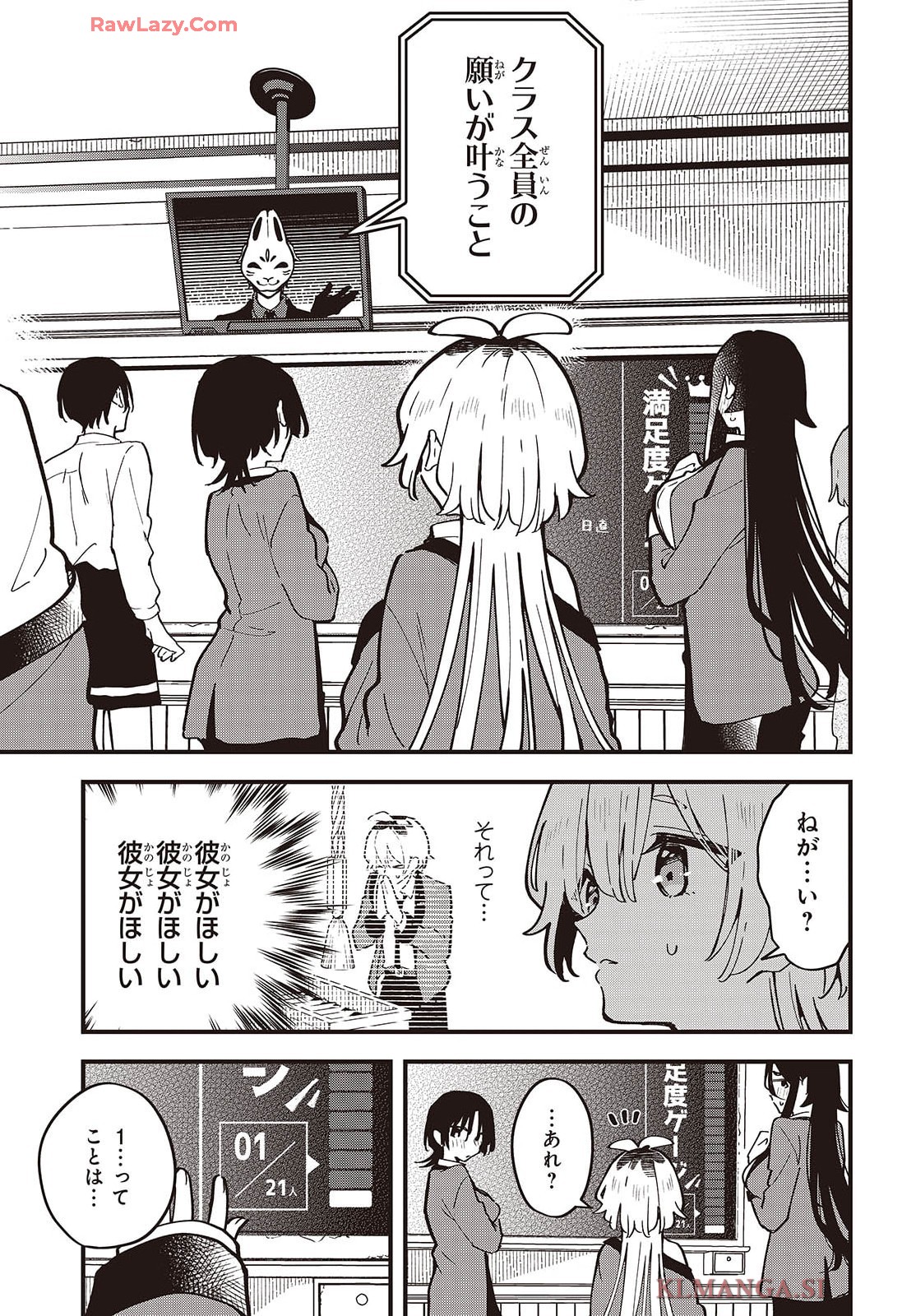 きみの願いが叶うまで - raw - 第1話 - https://jppp.jjkk.to/jppp/05272236/q0xcwfycii2.jpg