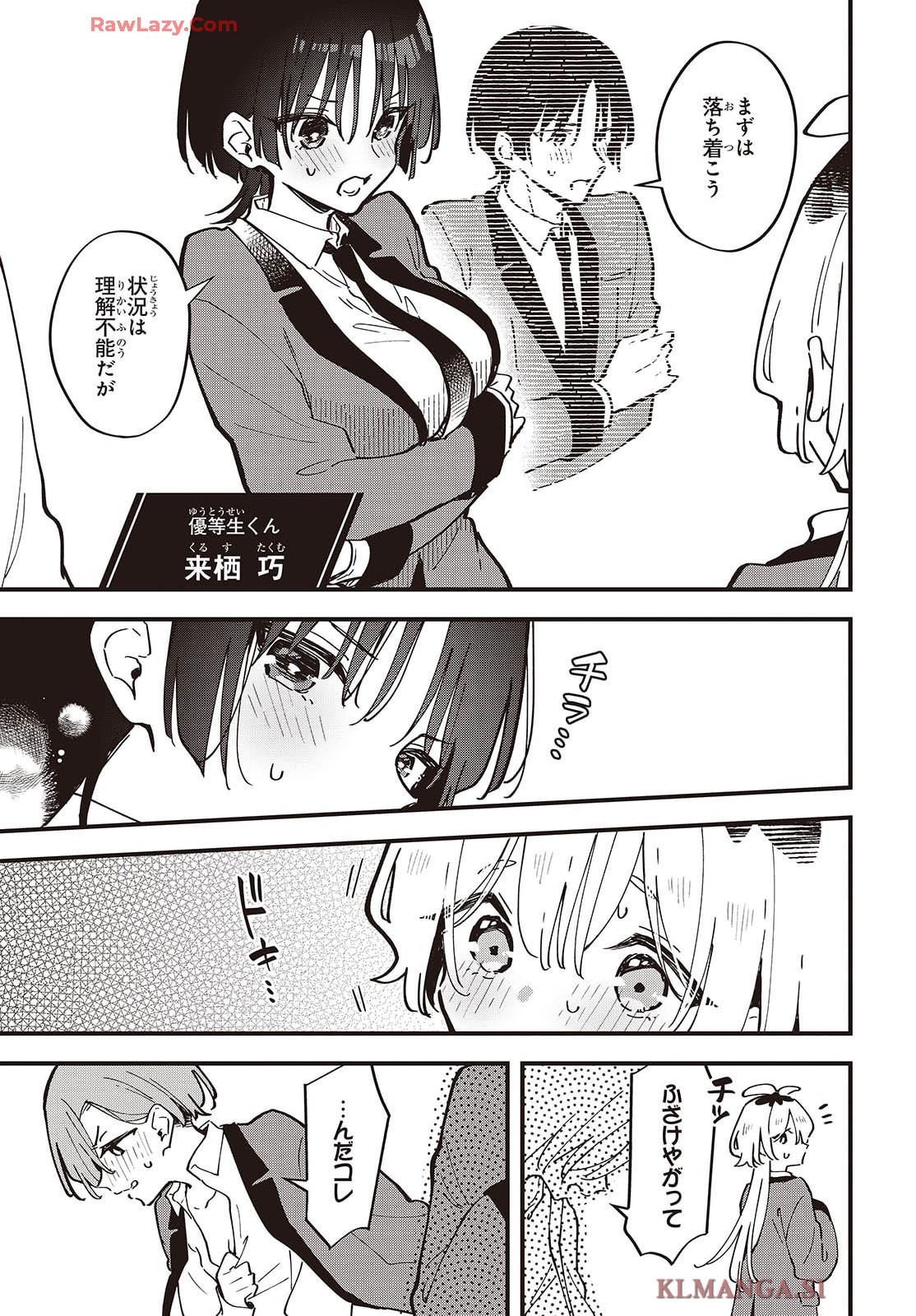 きみの願いが叶うまで - raw - 第1話 - https://jppp.jjkk.to/jppp/05272236/q2krwswktdq.jpg