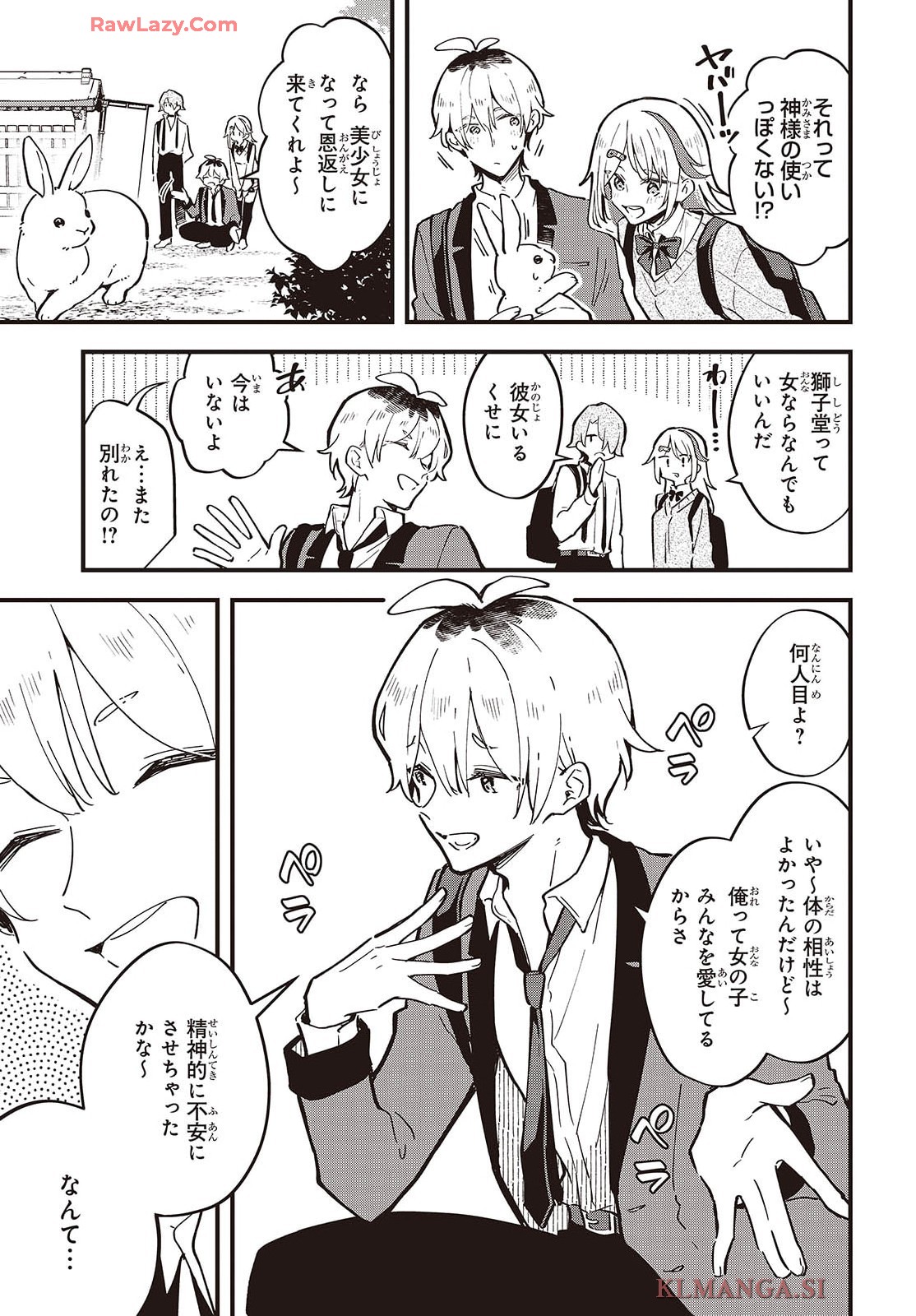 きみの願いが叶うまで - raw - 第1話 - https://jppp.jjkk.to/jppp/05272236/qgk5bvoff54.jpg