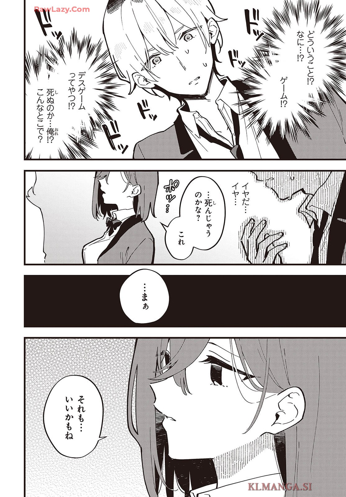 きみの願いが叶うまで - raw - 第1話 - https://jppp.jjkk.to/jppp/05272236/rvpazc2vbmw.jpg